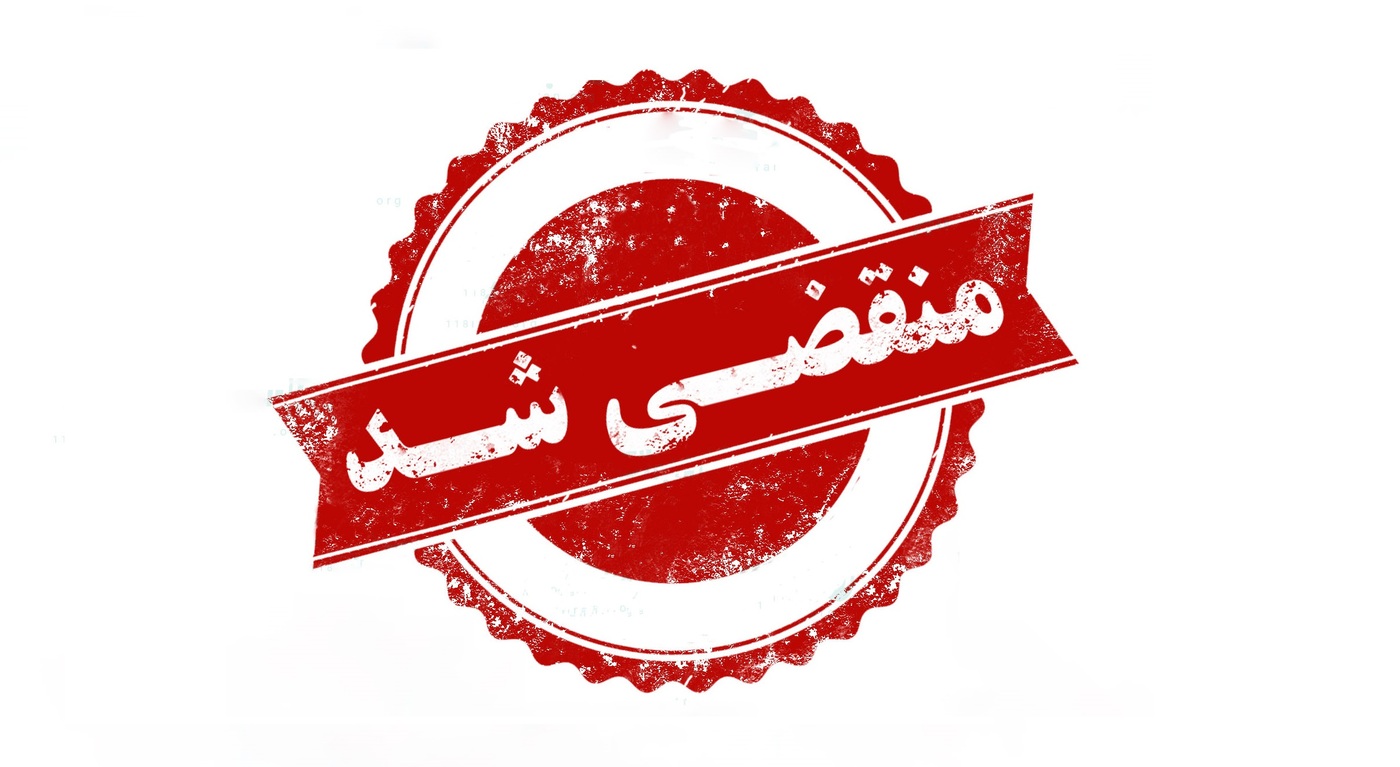 رستوران چشمه باغ